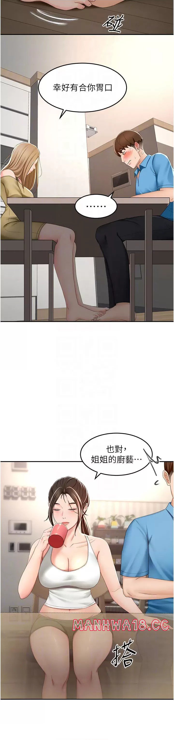 The Little Master Raw Chapter 63 Page 8