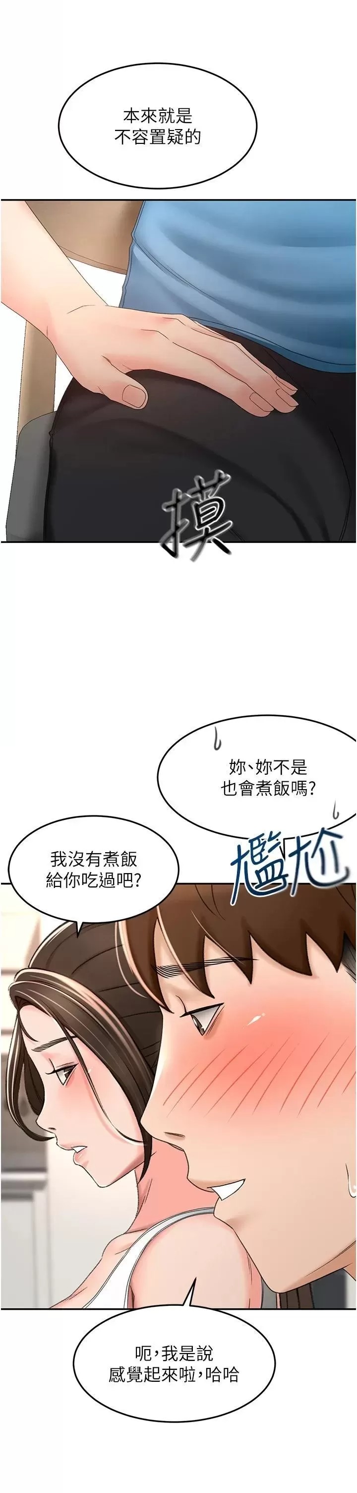 The Little Master Raw Chapter 63 Page 9