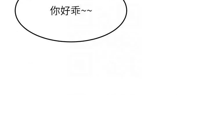 The Little Master Raw Chapter 64 Page 10