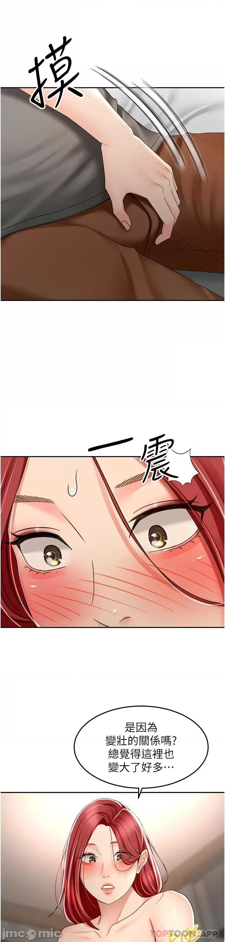The Little Master Raw Chapter 64 Page 11