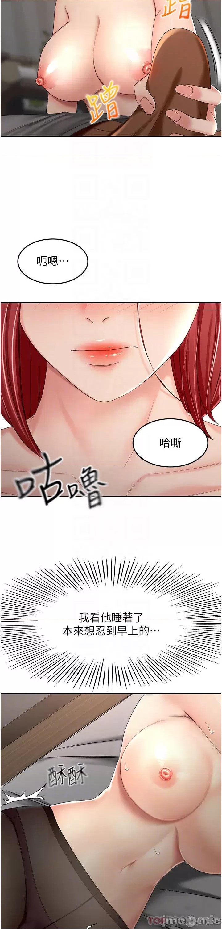 The Little Master Raw Chapter 64 Page 12