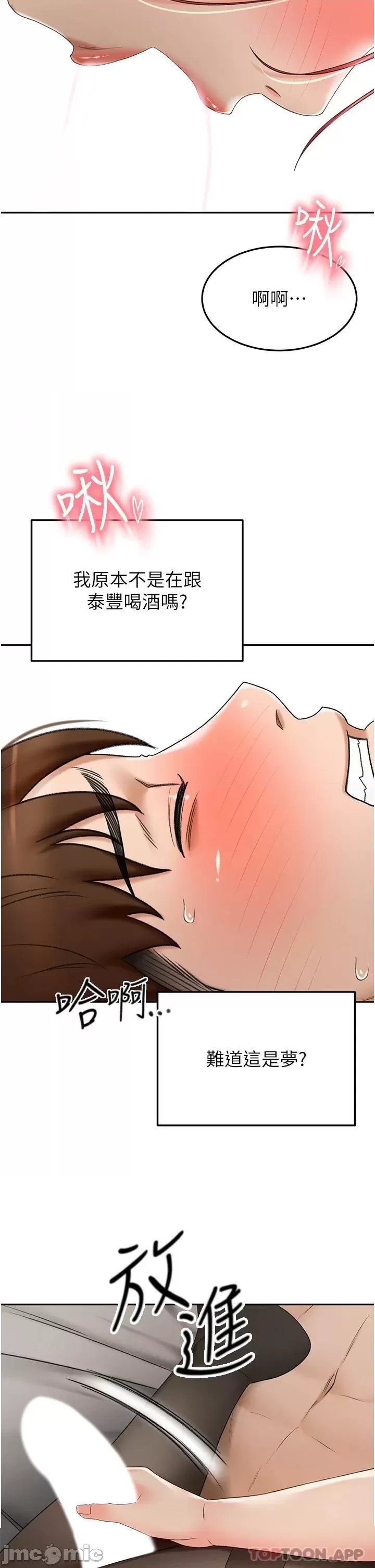 The Little Master Raw Chapter 64 Page 19