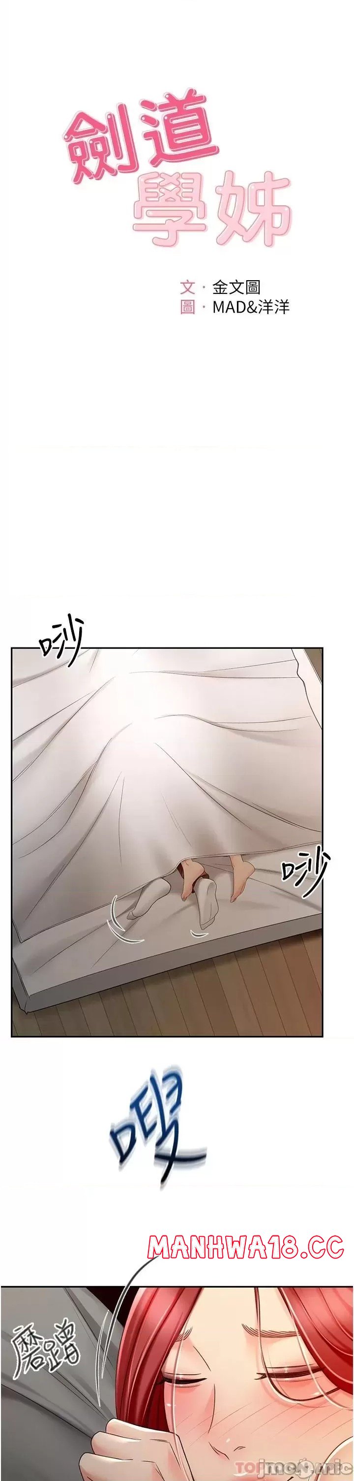 The Little Master Raw Chapter 64 Page 3