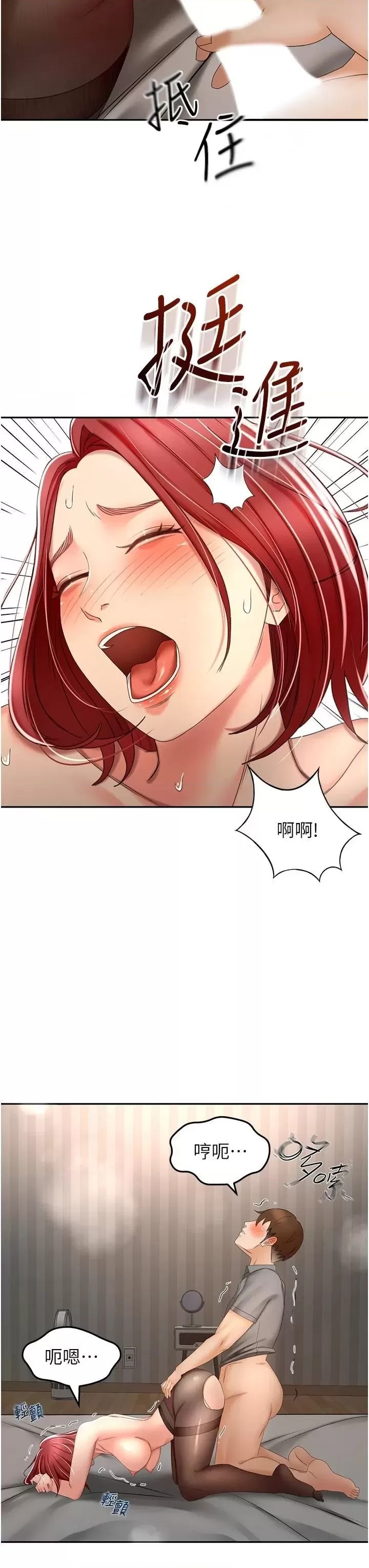 The Little Master Raw Chapter 64 Page 33