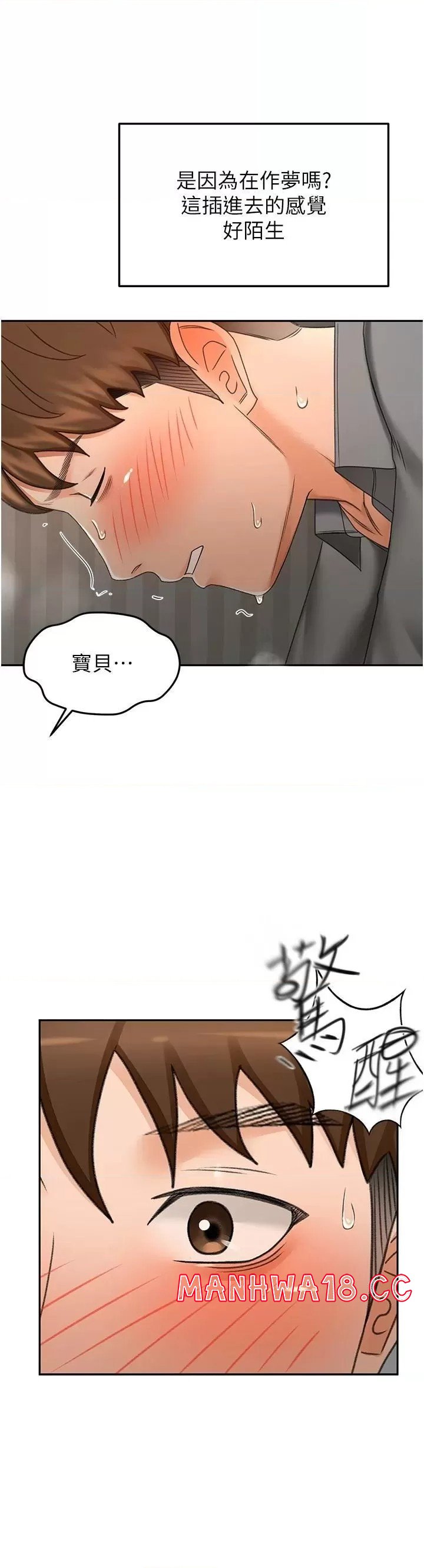 The Little Master Raw Chapter 64 Page 34