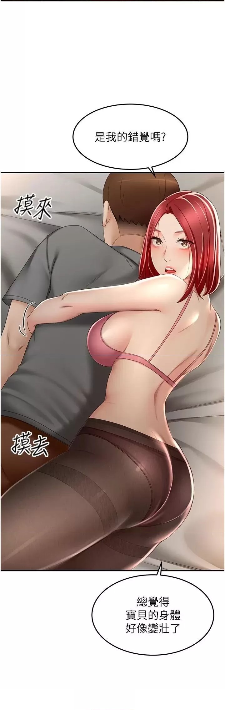 The Little Master Raw Chapter 64 Page 5