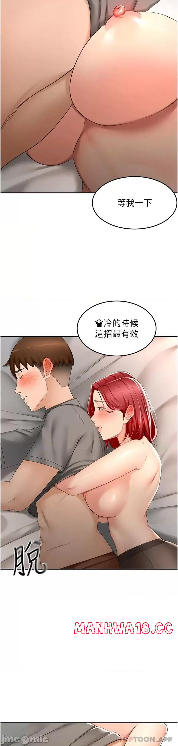 The Little Master Raw Chapter 64 Page 7