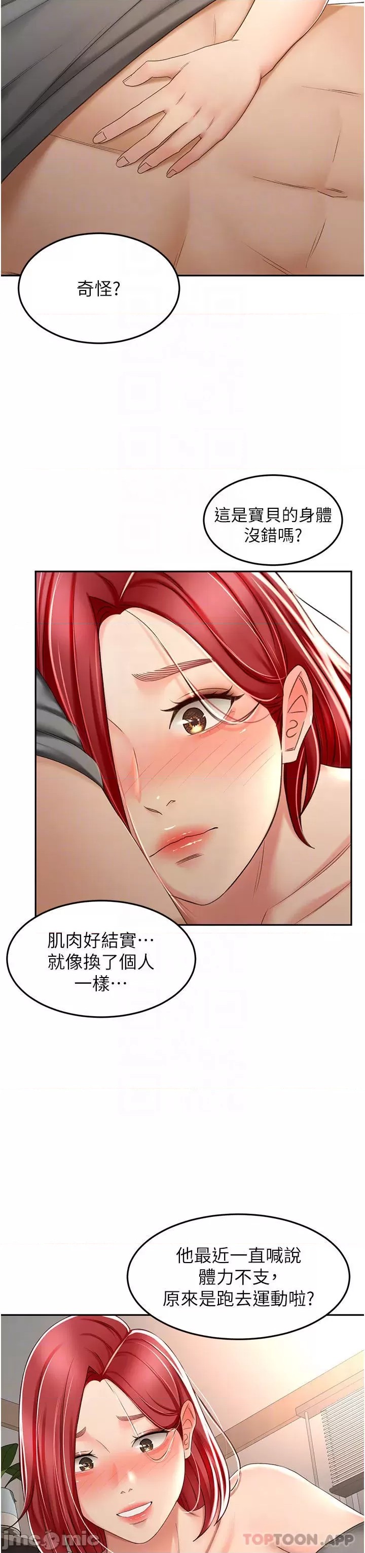 The Little Master Raw Chapter 64 Page 8