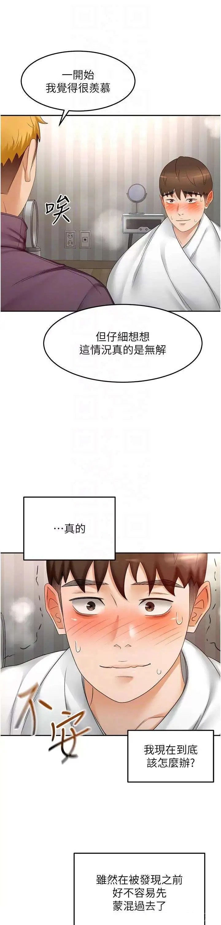 The Little Master Raw Chapter 65 Page 11