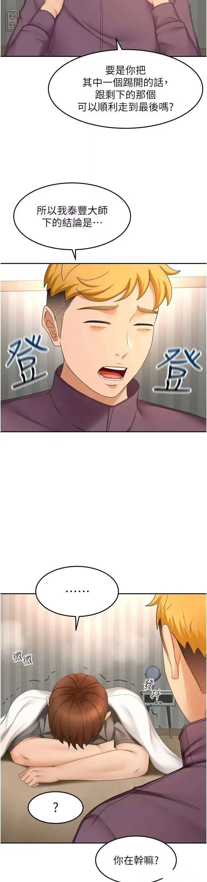 The Little Master Raw Chapter 65 Page 18