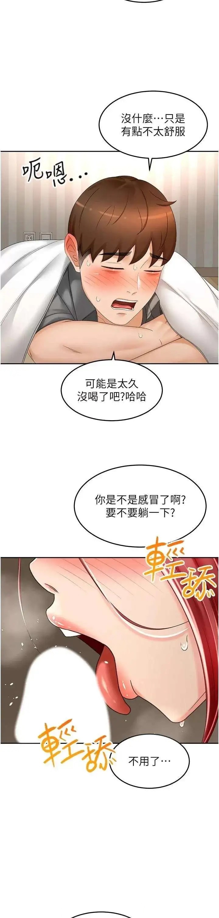 The Little Master Raw Chapter 65 Page 19