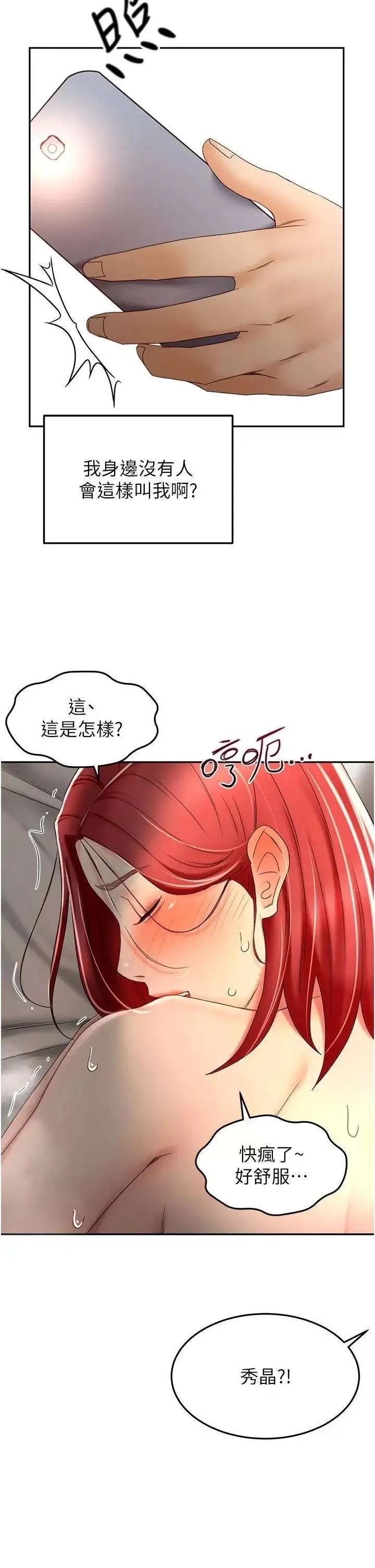 The Little Master Raw Chapter 65 Page 2
