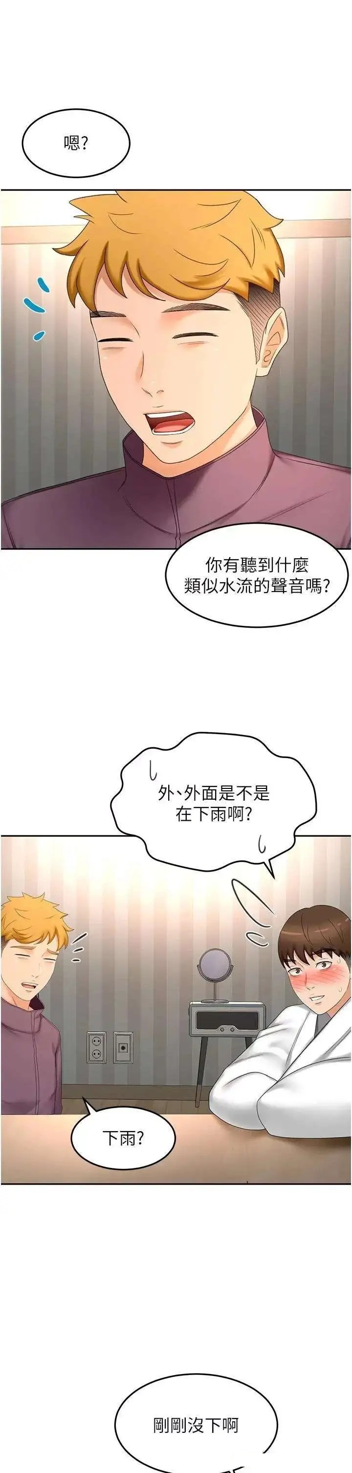 The Little Master Raw Chapter 65 Page 24