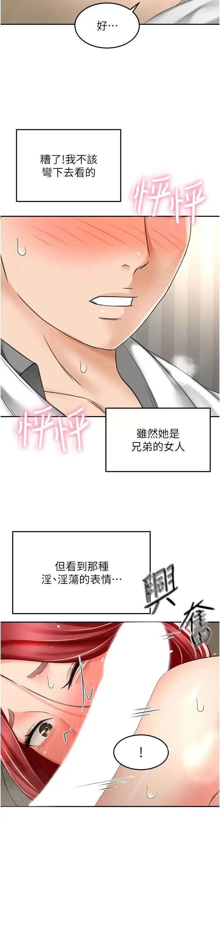 The Little Master Raw Chapter 65 Page 28