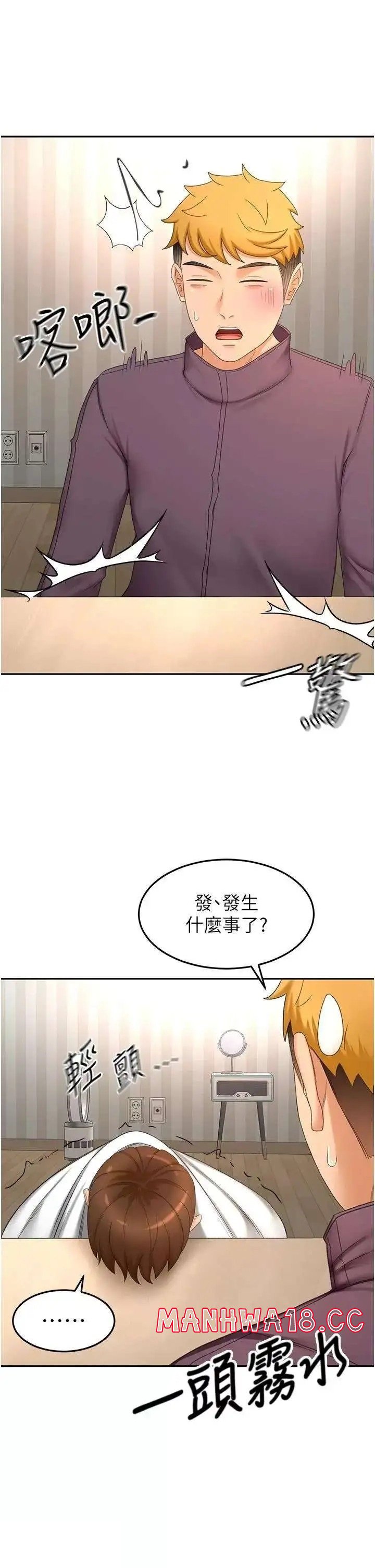 The Little Master Raw Chapter 65 Page 34