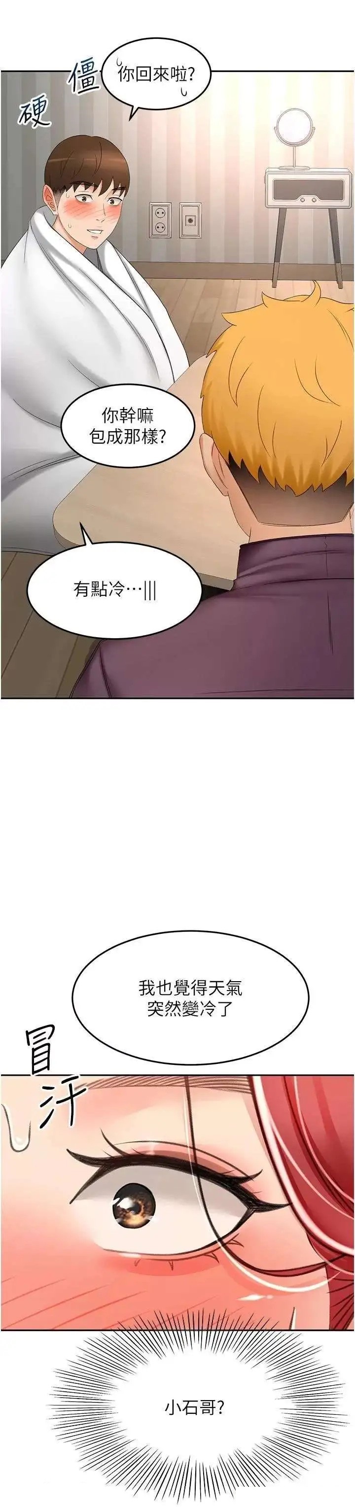 The Little Master Raw Chapter 65 Page 8