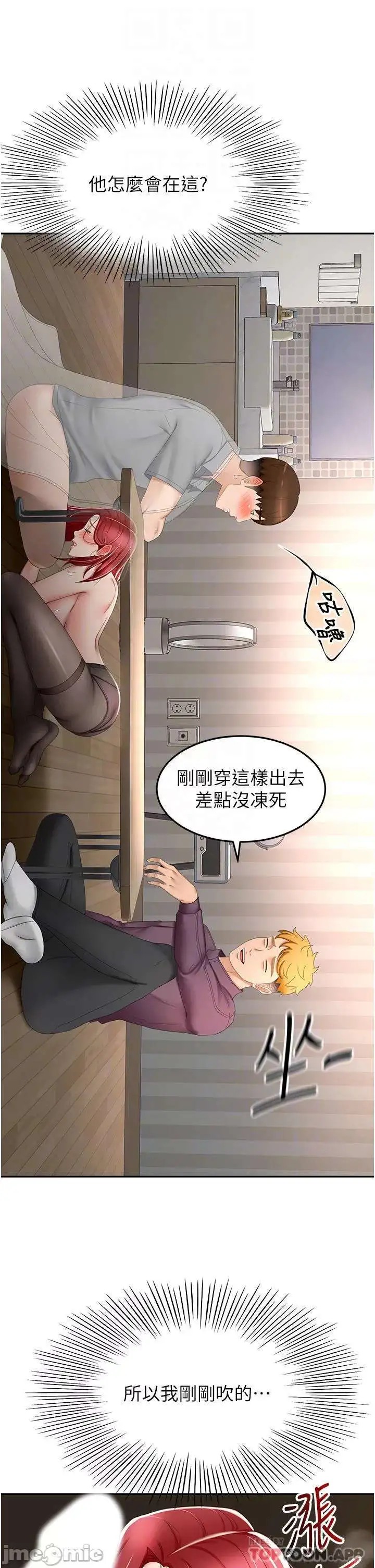 The Little Master Raw Chapter 65 Page 9