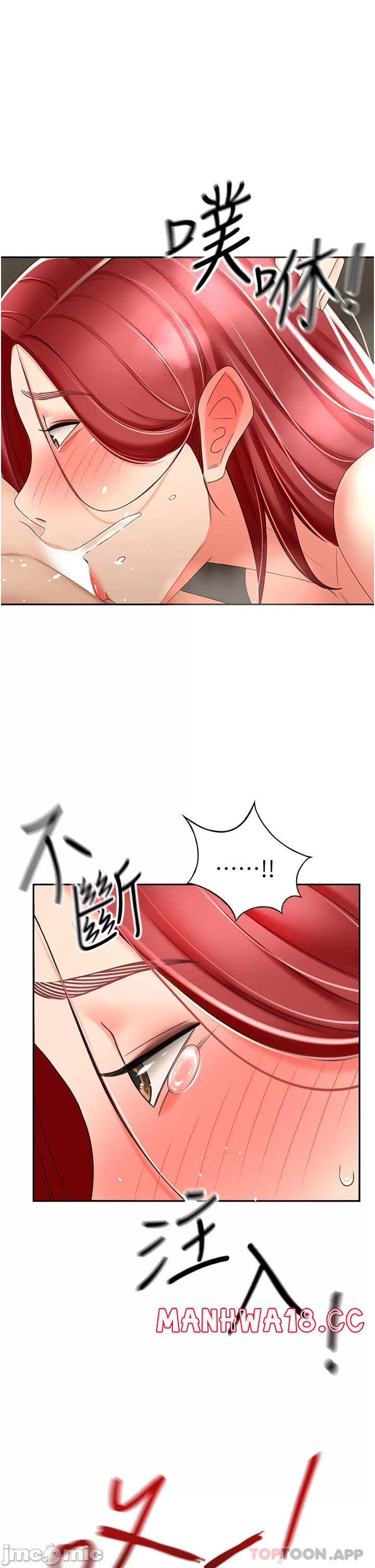 The Little Master Raw Chapter 66 Page 1