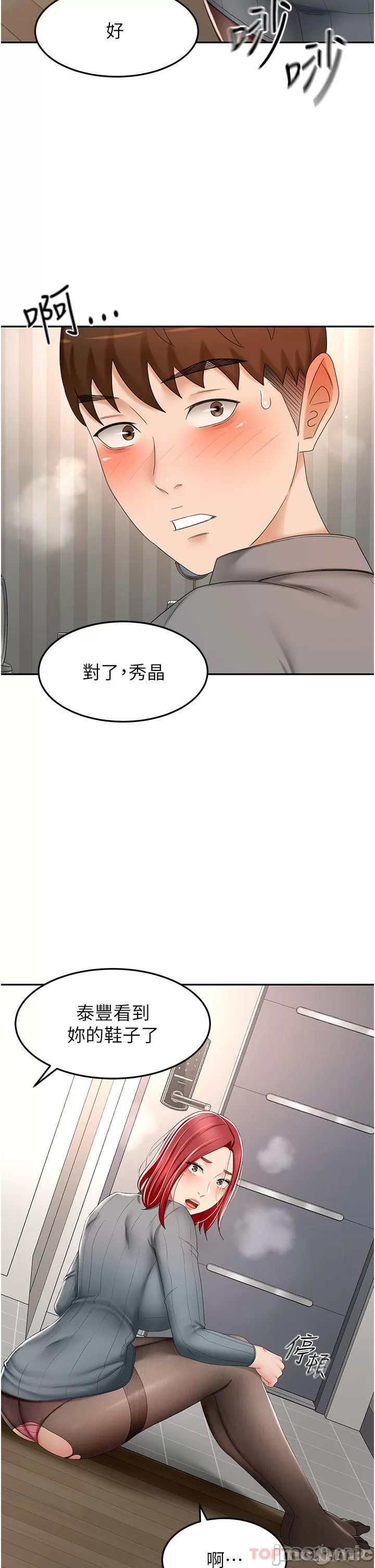 The Little Master Raw Chapter 66 Page 14