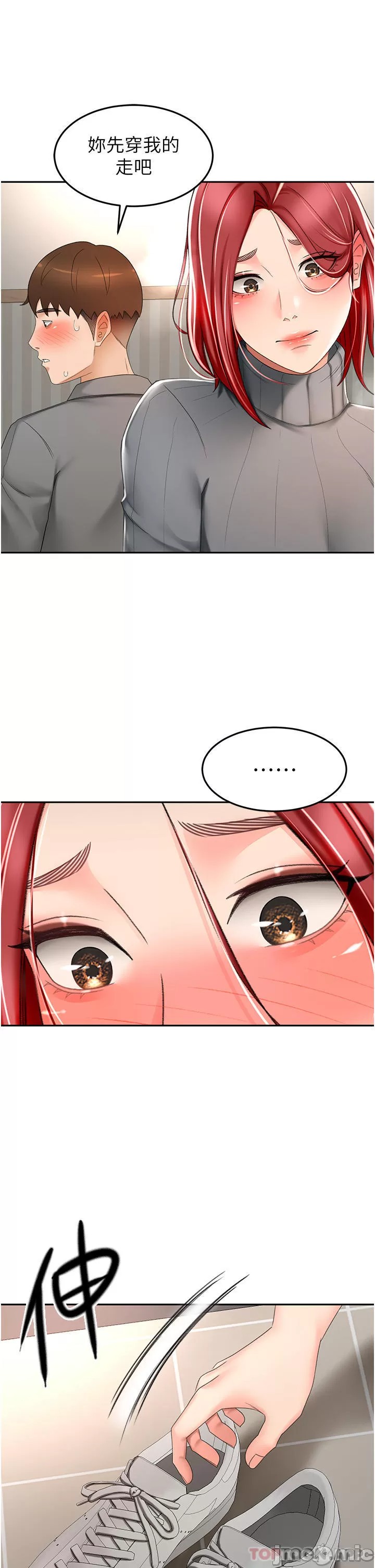The Little Master Raw Chapter 66 Page 16
