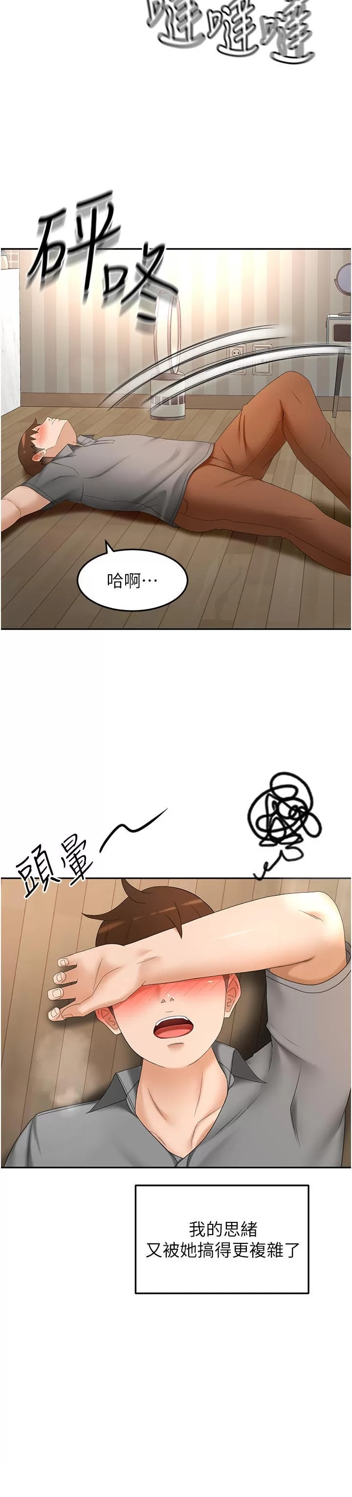 The Little Master Raw Chapter 66 Page 18