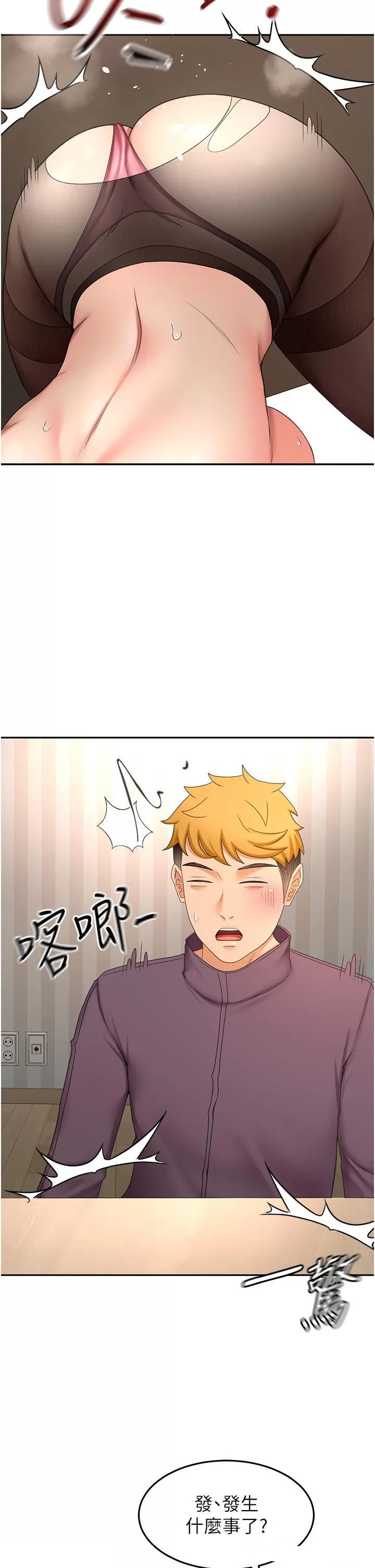 The Little Master Raw Chapter 66 Page 2