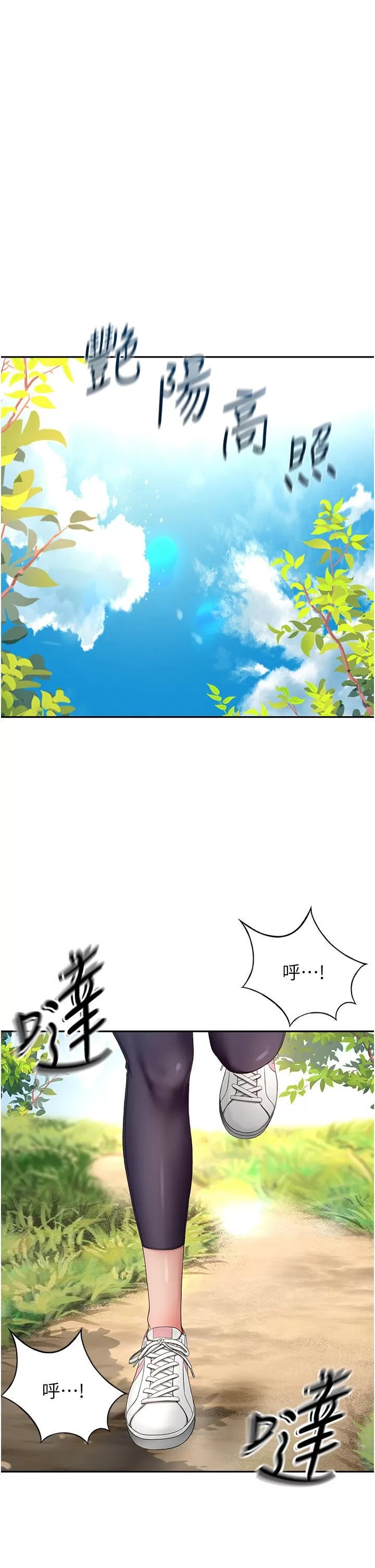 The Little Master Raw Chapter 66 Page 25