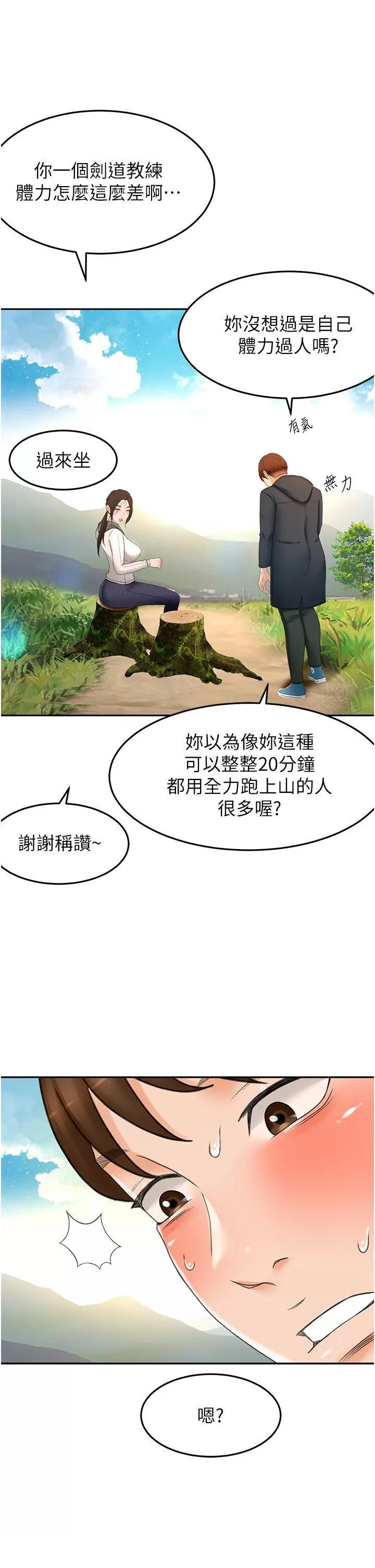 The Little Master Raw Chapter 66 Page 28