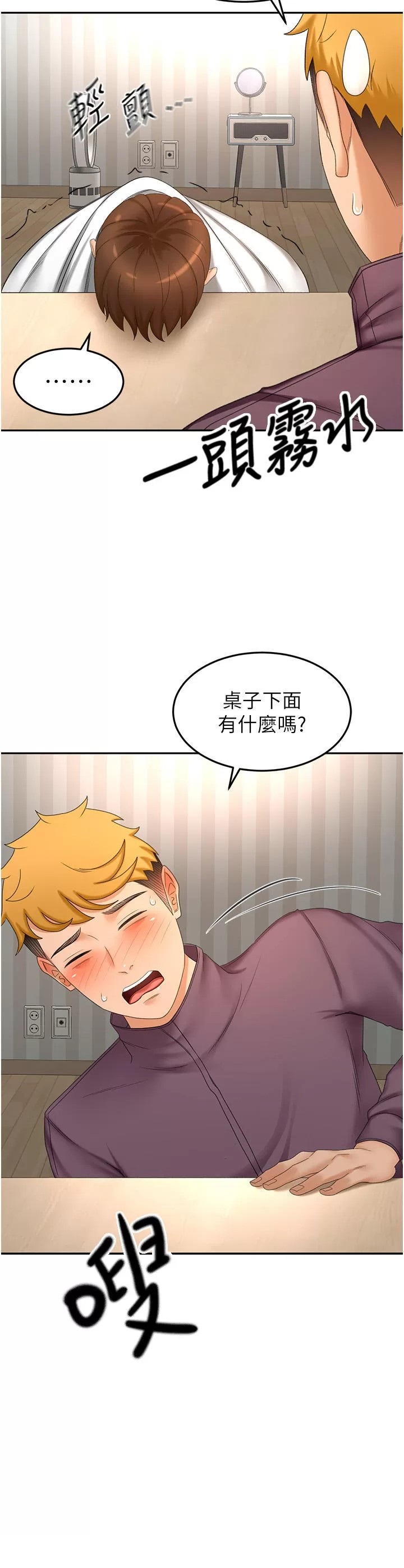 The Little Master Raw Chapter 66 Page 3