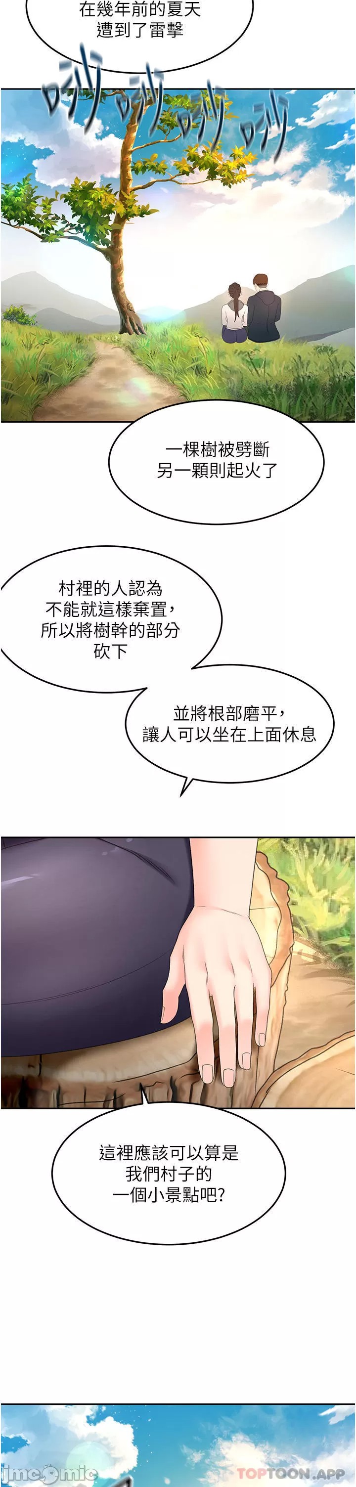 The Little Master Raw Chapter 66 Page 30