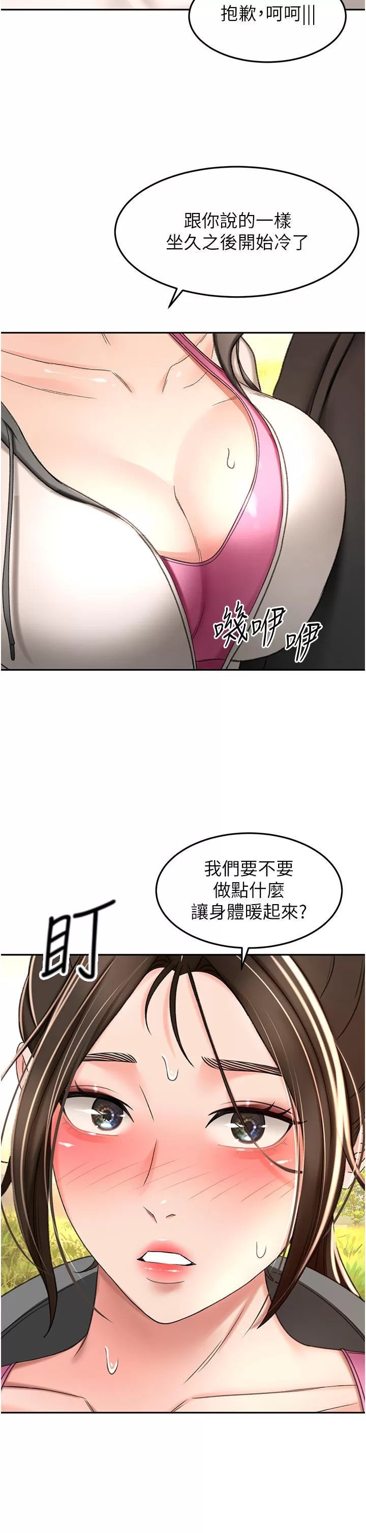 The Little Master Raw Chapter 66 Page 36