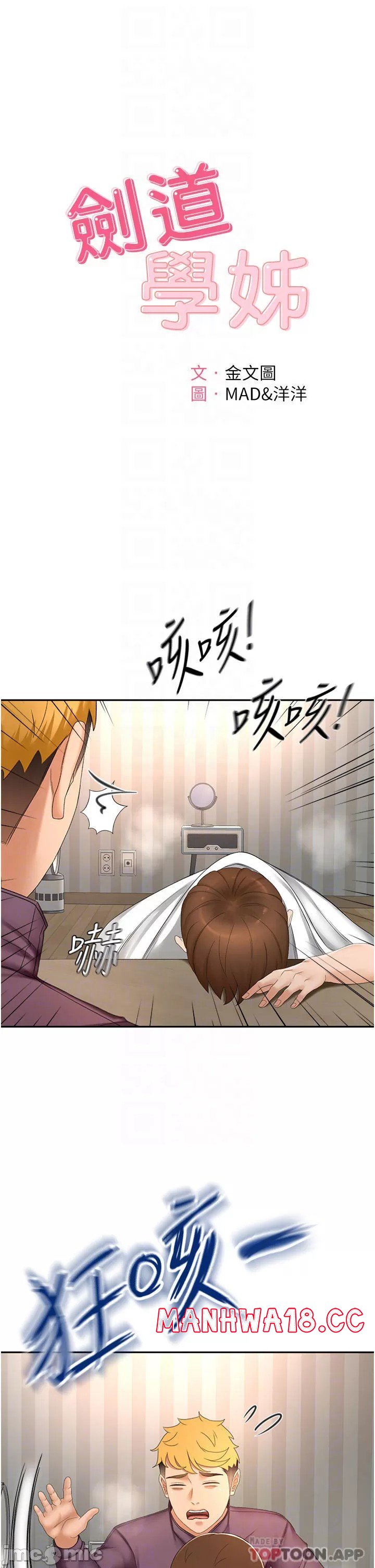 The Little Master Raw Chapter 66 Page 4