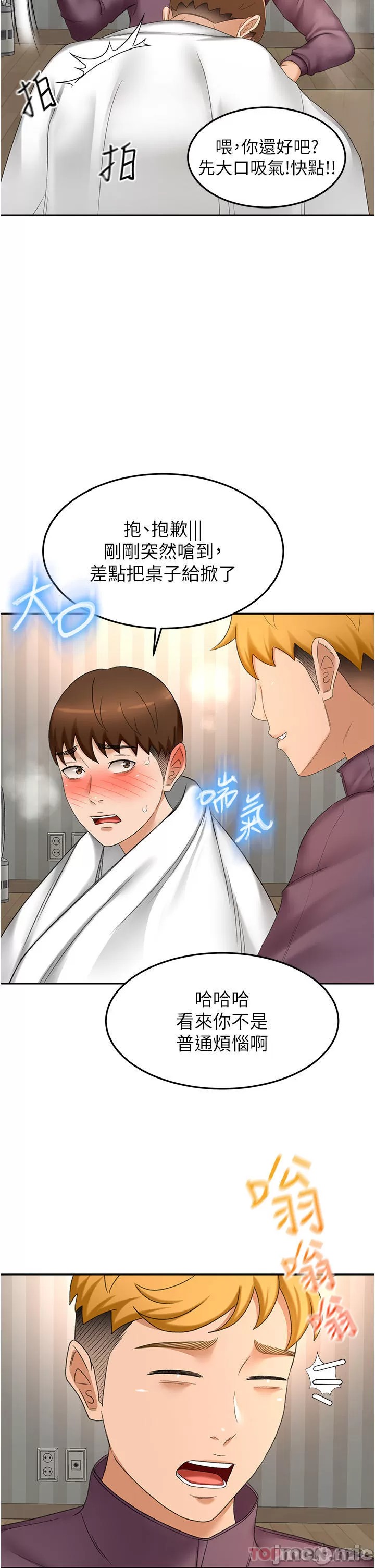 The Little Master Raw Chapter 66 Page 5