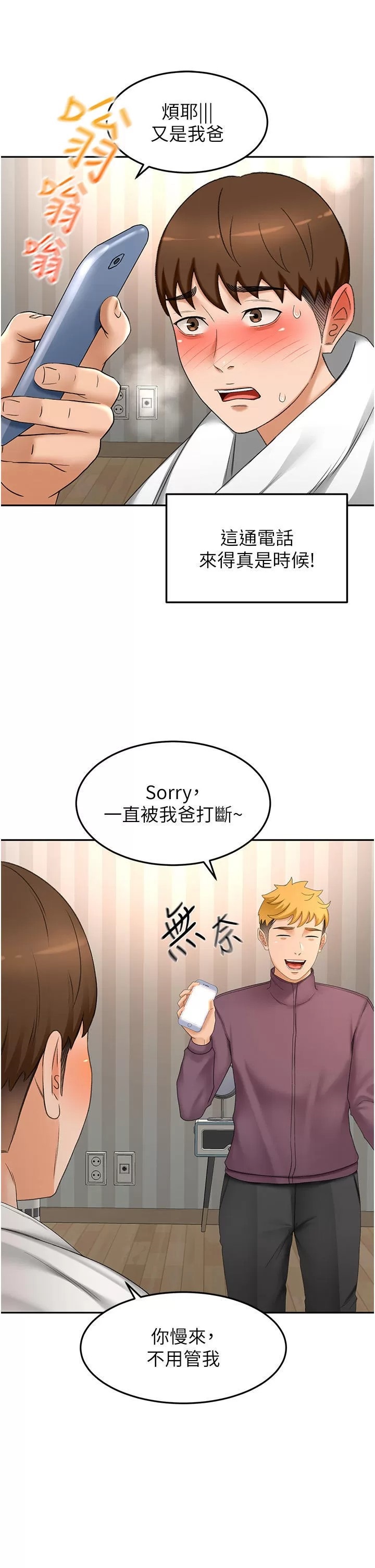 The Little Master Raw Chapter 66 Page 6