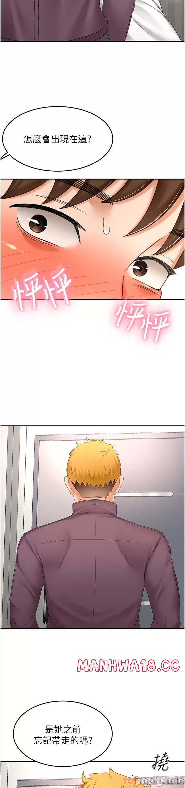The Little Master Raw Chapter 66 Page 8