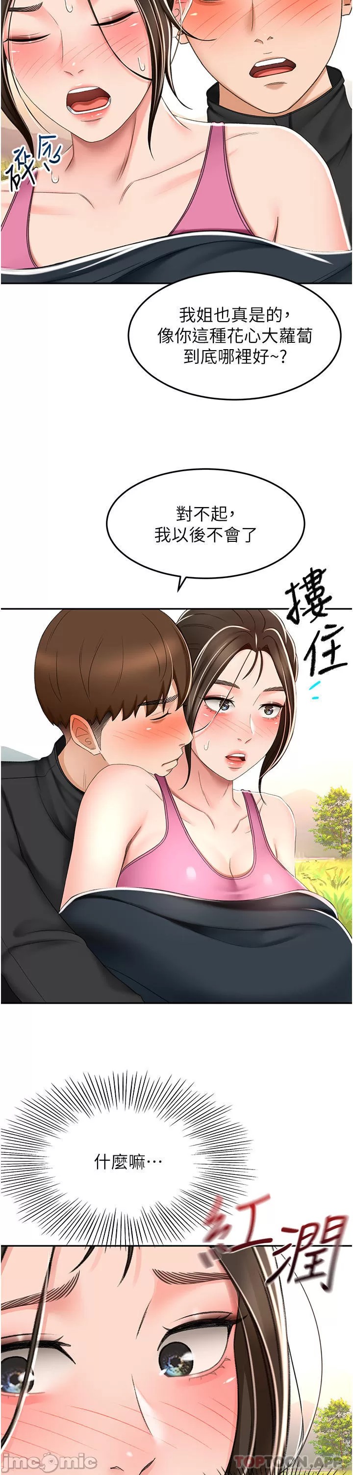 The Little Master Raw Chapter 67 Page 15