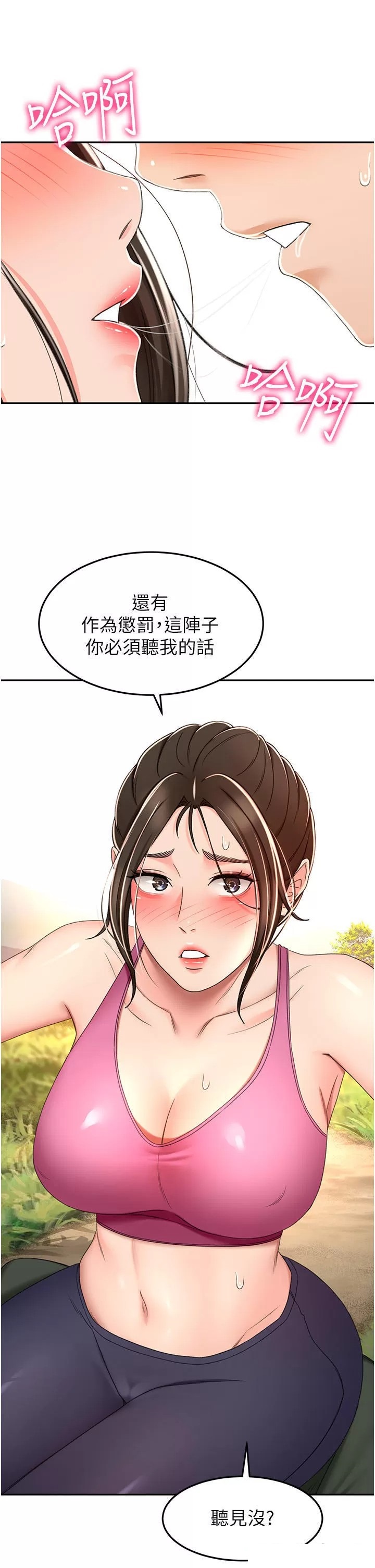 The Little Master Raw Chapter 67 Page 19