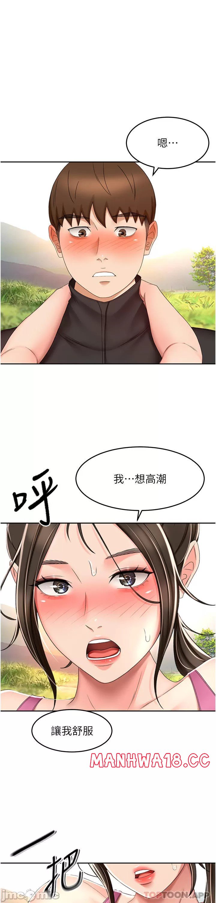 The Little Master Raw Chapter 67 Page 20