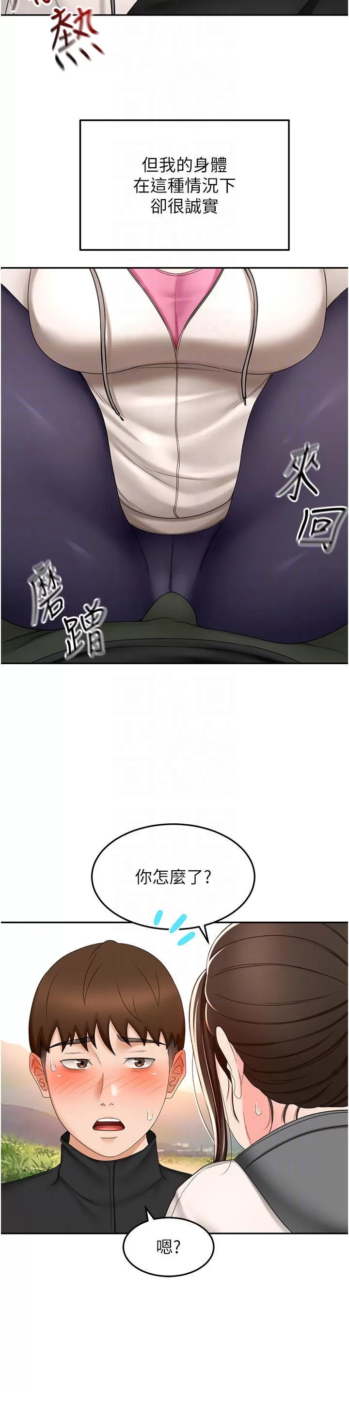 The Little Master Raw Chapter 67 Page 4