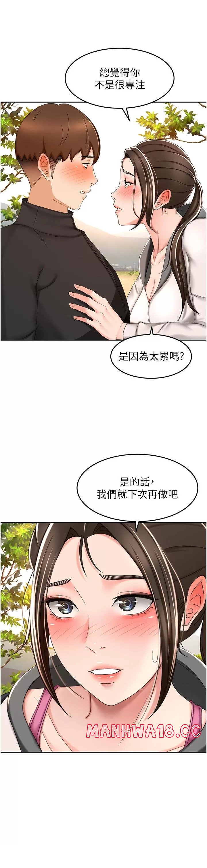 The Little Master Raw Chapter 67 Page 5