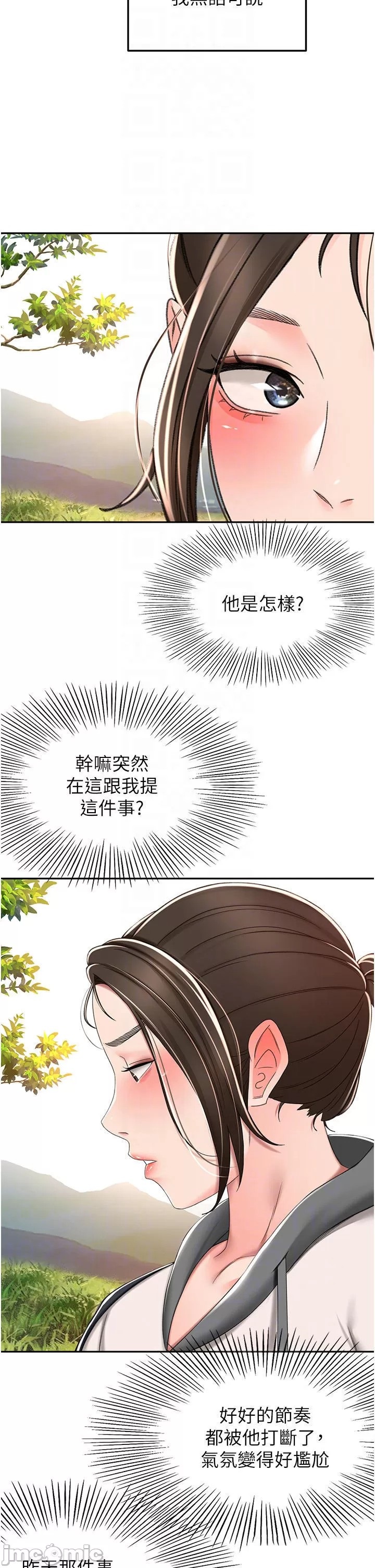 The Little Master Raw Chapter 67 Page 8