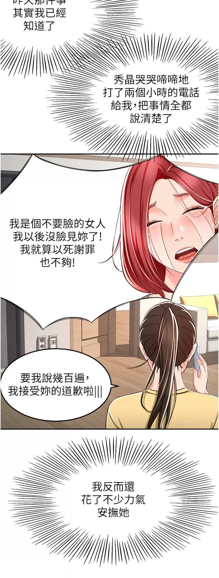 The Little Master Raw Chapter 67 Page 9