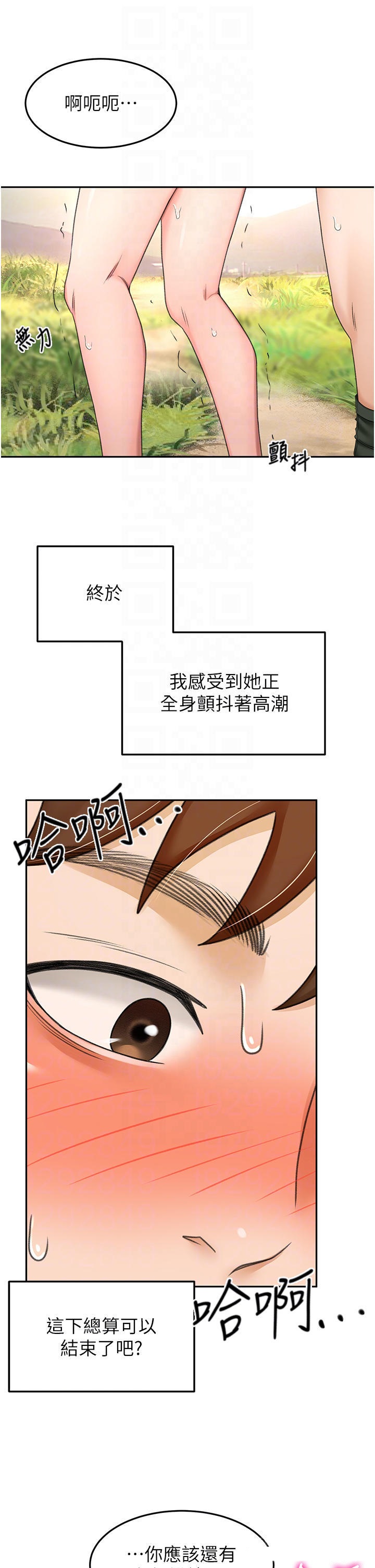 The Little Master Raw Chapter 68 Page 16