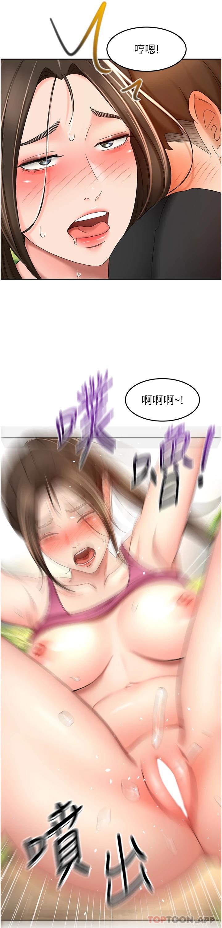 The Little Master Raw Chapter 68 Page 21