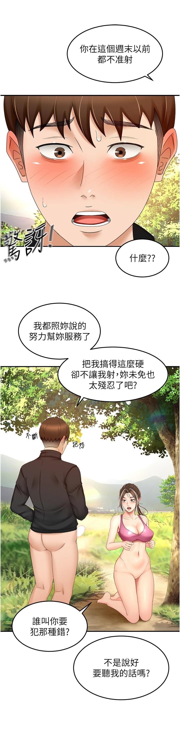 The Little Master Raw Chapter 68 Page 25