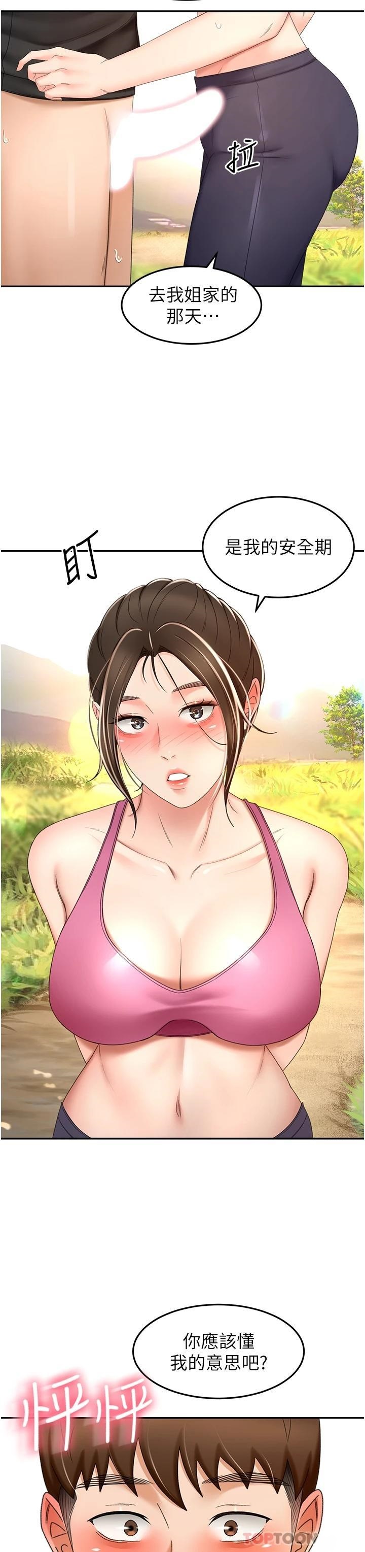 The Little Master Raw Chapter 68 Page 27