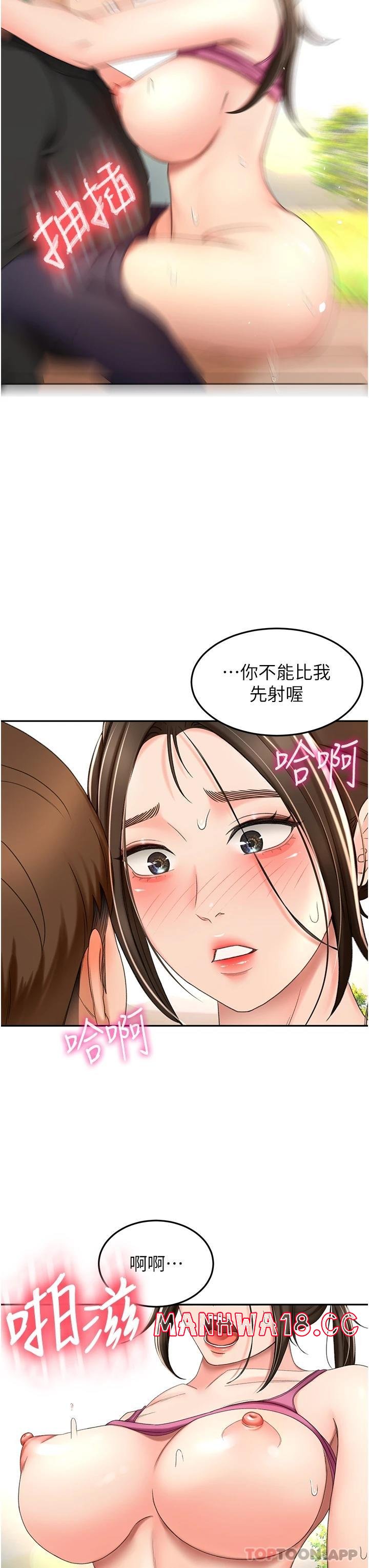 The Little Master Raw Chapter 68 Page 3
