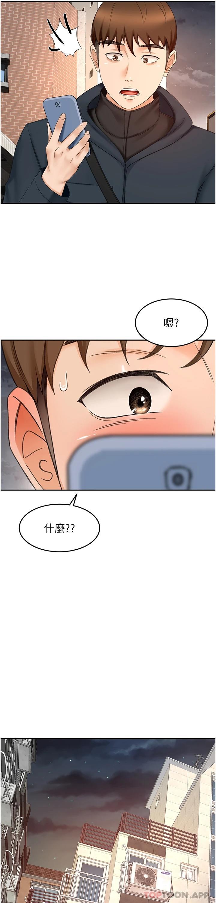 The Little Master Raw Chapter 68 Page 31