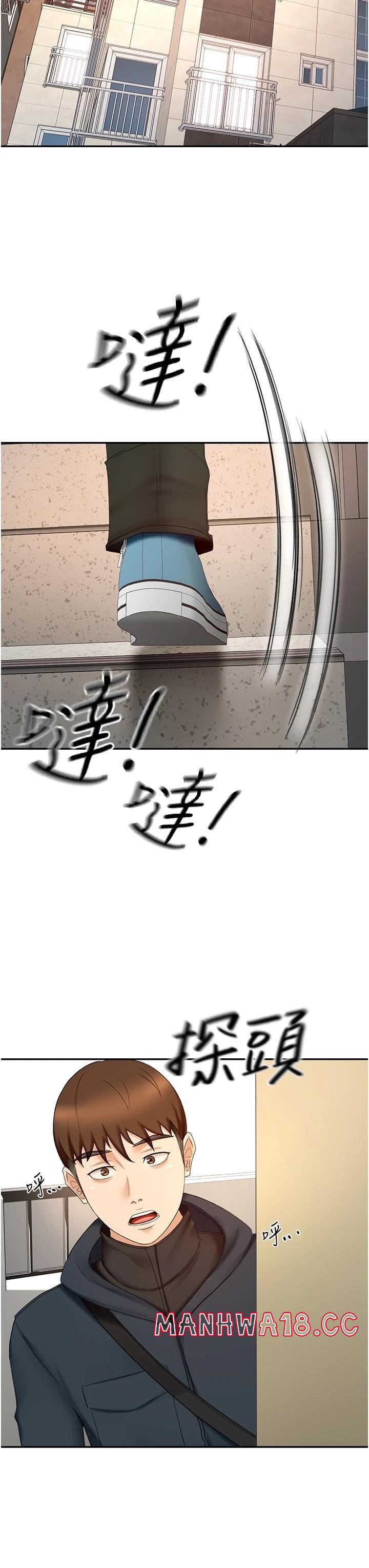 The Little Master Raw Chapter 68 Page 32