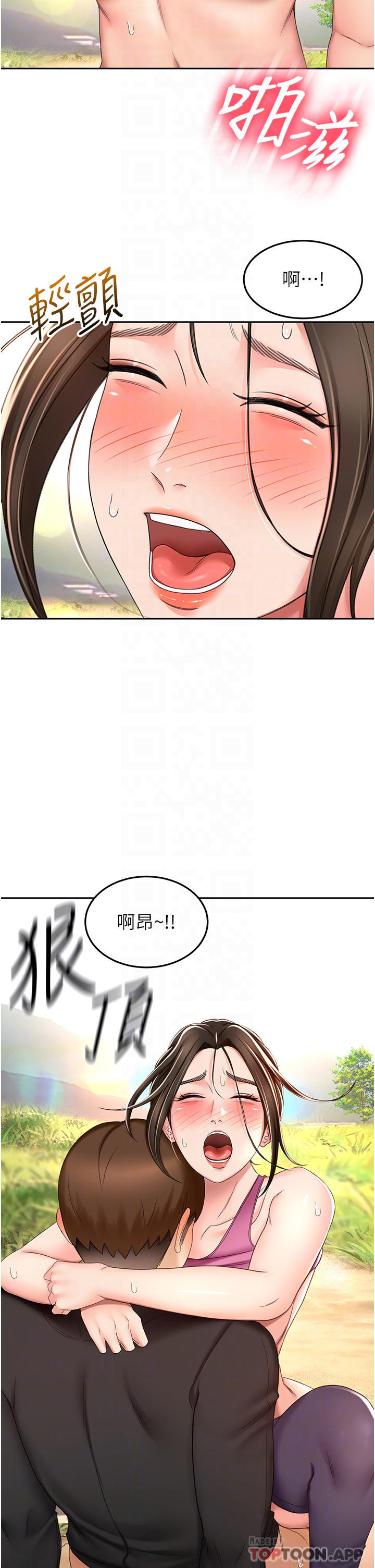 The Little Master Raw Chapter 68 Page 4